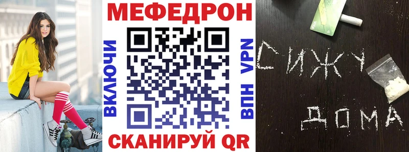 Меф мяу мяу  Жирновск 