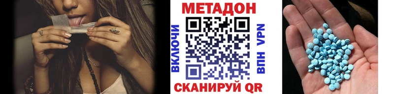 Метадон белоснежный  как найти наркотики  Жирновск 